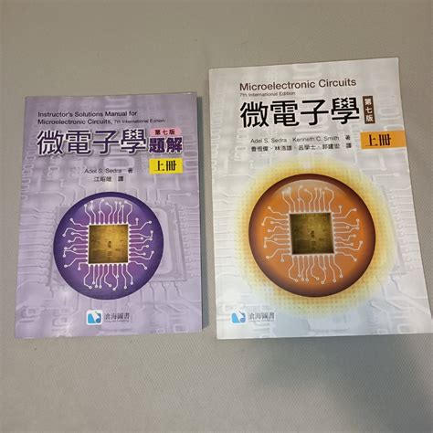 微電子學pdf|textbook/微电子电路 (第五版)上下.pdf at master